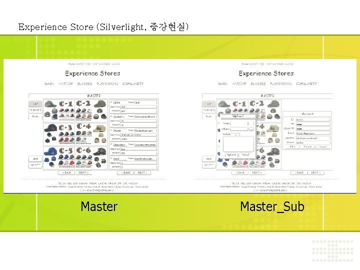 Experience Store (Silverlight, 증강현실) Master_Sub 