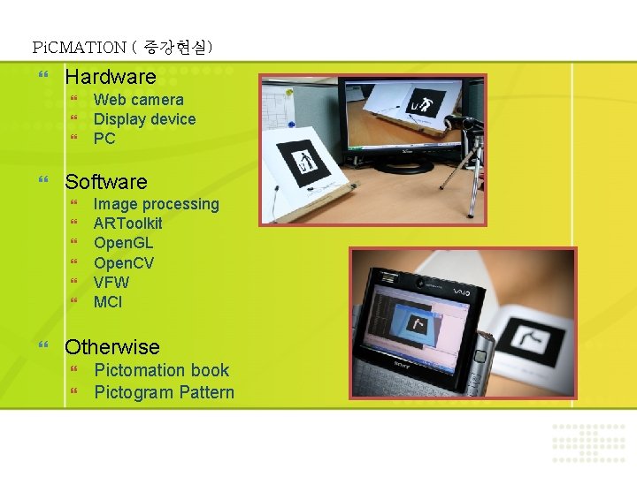 Pi. CMATION ( 증강현실) Hardware Software Web camera Display device PC Image processing ARToolkit