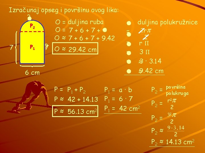 Izračunaj opseg i površinu ovog lika: ? l O = duljina ruba P 2