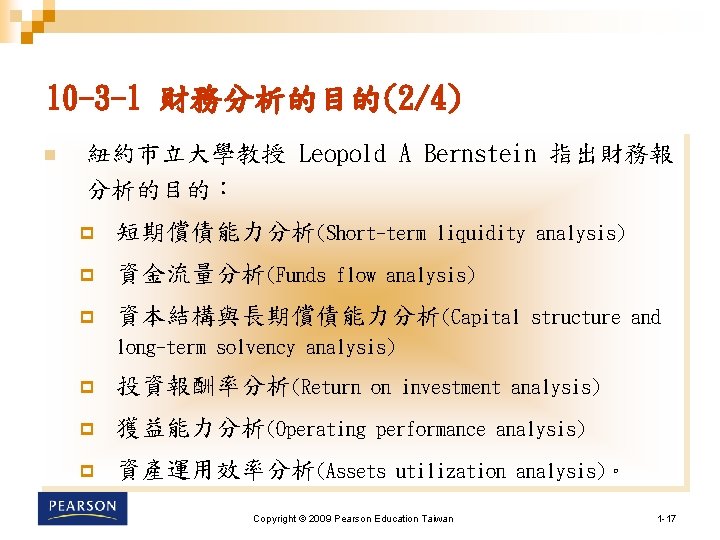 10 -3 -1 財務分析的目的(2/4) n 紐約市立大學教授 Leopold A Bernstein 指出財務報 分析的目的︰ p 短期償債能力分析(Short-term p