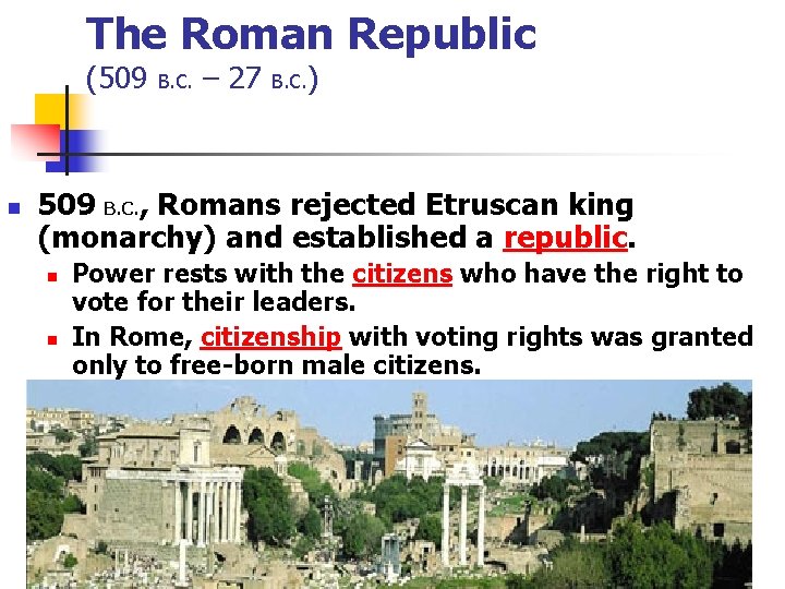 The Roman Republic (509 n B. C. – 27 B. C. ) 509 B. The Roman Republic (509 n B. C. – 27 B. C. ) 509 B.