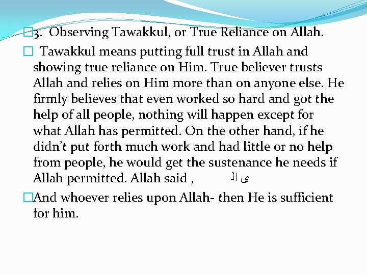 � 3. Observing Tawakkul, or True Reliance on Allah. � Tawakkul means putting full � 3. Observing Tawakkul, or True Reliance on Allah. � Tawakkul means putting full