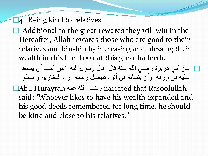 � 4. Being kind to relatives. � Additional to the great rewards they will � 4. Being kind to relatives. � Additional to the great rewards they will