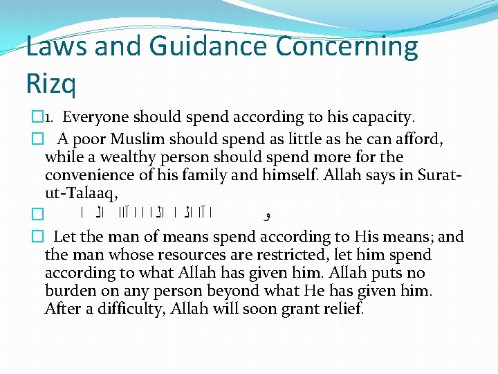 Laws and Guidance Concerning Rizq � 1. Everyone should spend according to his capacity. Laws and Guidance Concerning Rizq � 1. Everyone should spend according to his capacity.