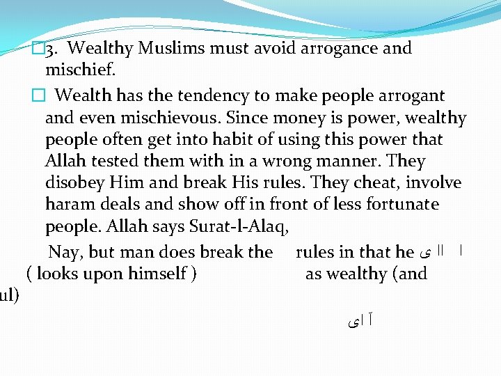 ul) � 3. Wealthy Muslims must avoid arrogance and mischief. � Wealth has the