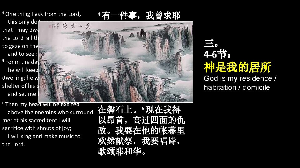4 One thing I ask from the Lord, this only do I seek: that 4 One thing I ask from the Lord, this only do I seek: that