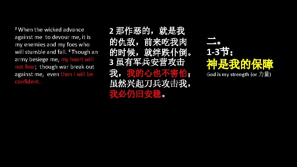 2 When the wicked advance against me to devour me, it is my enemies 2 When the wicked advance against me to devour me, it is my enemies