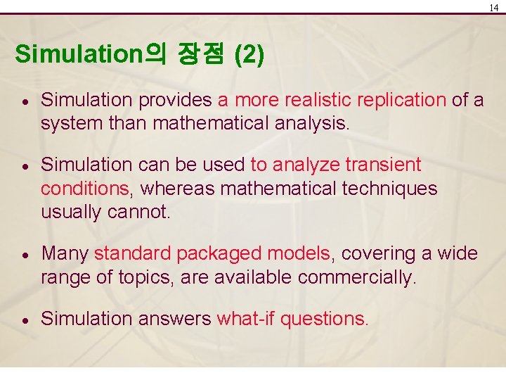 14 Simulation의 장점 (2) · Simulation provides a more realistic replication of a system