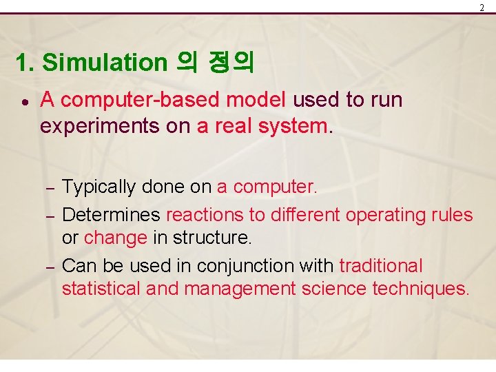 2 1. Simulation 의 정의 · A computer-based model used to run experiments on