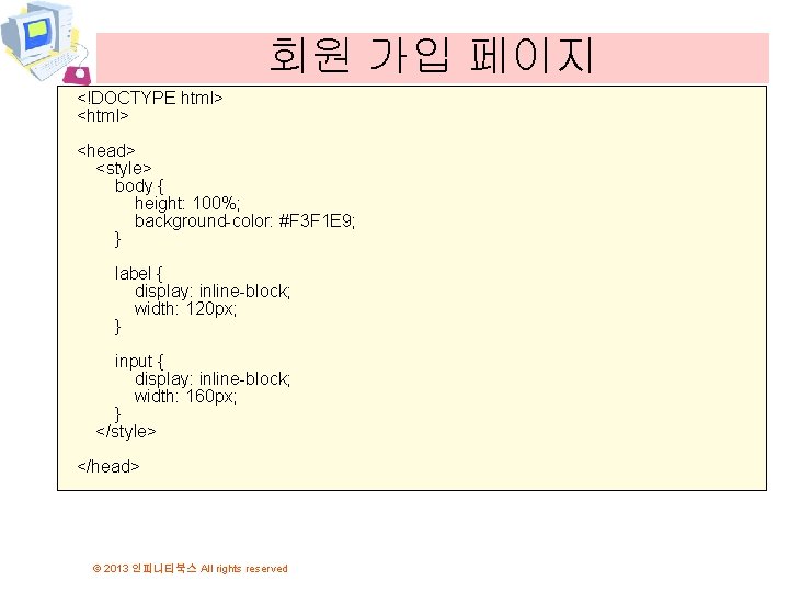 회원 가입 페이지 <!DOCTYPE html> <head> <style> body { height: 100%; background-color: #F 3 회원 가입 페이지 <!DOCTYPE html> <head> <style> body { height: 100%; background-color: #F 3