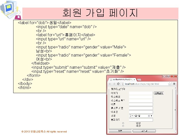 회원 가입 페이지 <label for="dob">생일</label> <input type="date" name="dob" /> <label for="url">홈페이지</label> <input type="url" name="url" 회원 가입 페이지 <label for="dob">생일</label> <input type="date" name="dob" /> <label for="url">홈페이지</label> <input type="url" name="url"