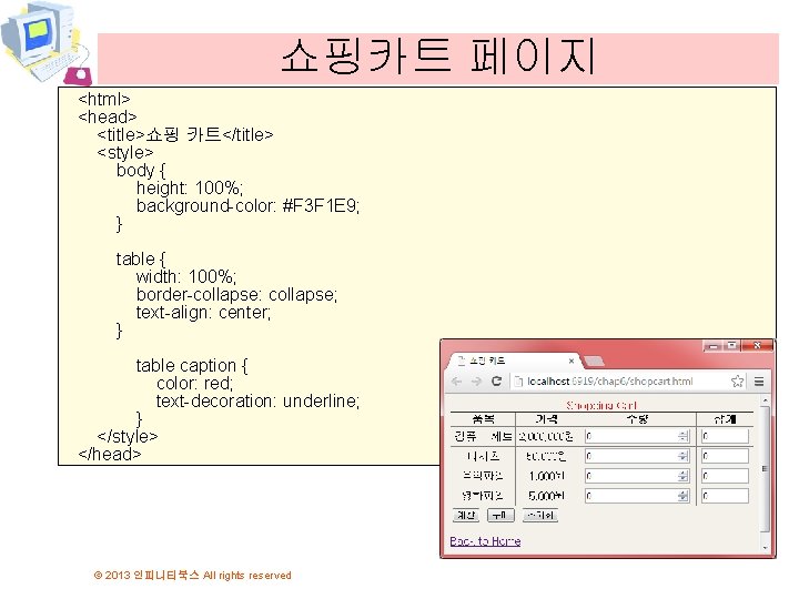 쇼핑카트 페이지 <html> <head> <title>쇼핑 카트</title> <style> body { height: 100%; background-color: #F 3 쇼핑카트 페이지 <html> <head> <title>쇼핑 카트</title> <style> body { height: 100%; background-color: #F 3