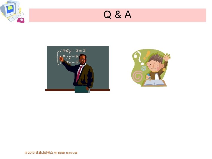 Q&A © 2013 인피니티북스 All rights reserved Q&A © 2013 인피니티북스 All rights reserved