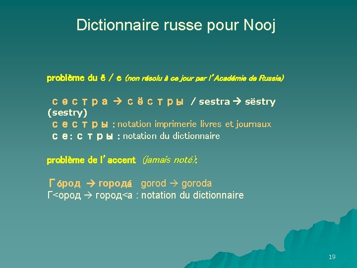 Dictionnaire russe pour Nooj problème du ë / e (non résolu à ce jour