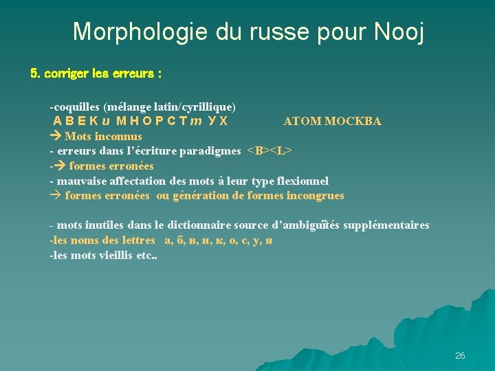 Morphologie du russe pour Nooj 5. corriger les erreurs : -coquilles (mélange latin/cyrillique) ABEKи