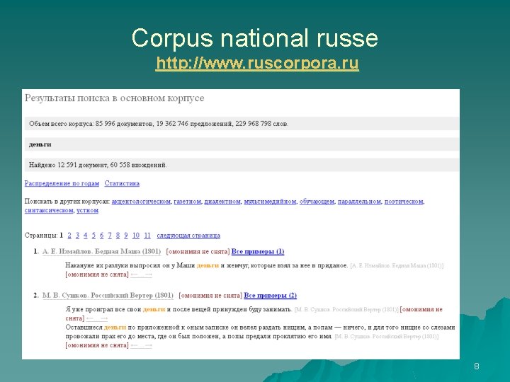 Corpus national russe http: //www. ruscorpora. ru 8 