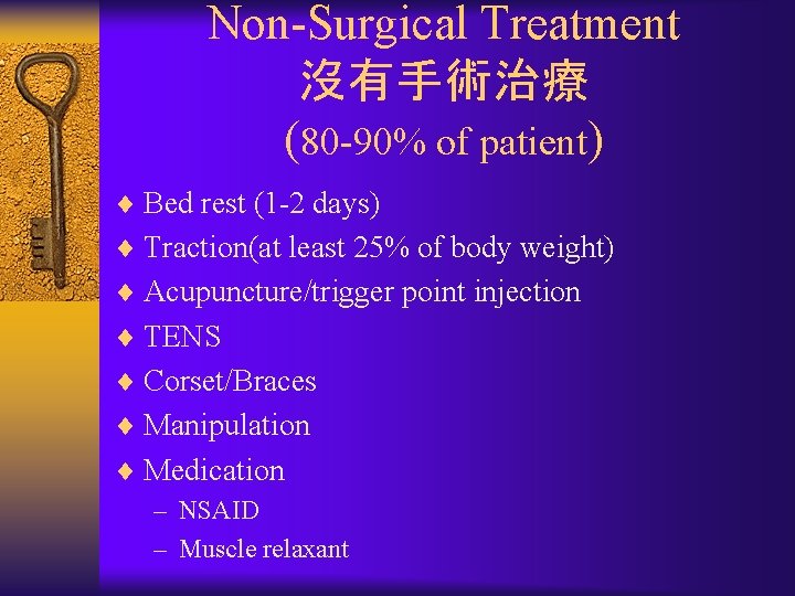 Non-Surgical Treatment 沒有手術治療 (80 -90% of patient) ¨ Bed rest (1 -2 days) ¨