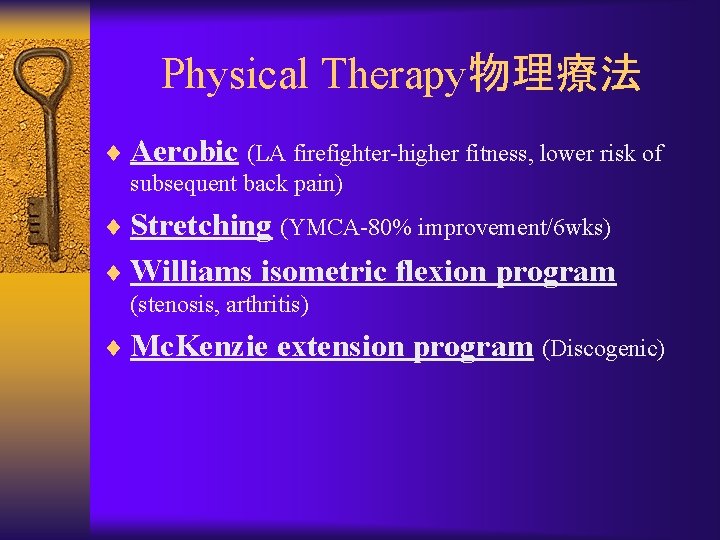 Physical Therapy物理療法 ¨ Aerobic (LA firefighter-higher fitness, lower risk of subsequent back pain) ¨