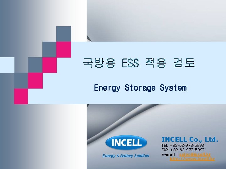국방용 ESS 적용 검토 Energy Storage System INCELL Co. , Ltd. Energy & Battery