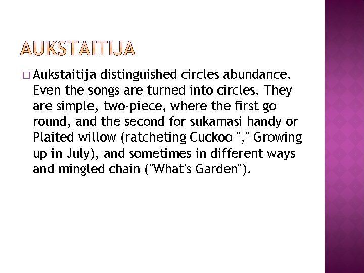 � Aukstaitija distinguished circles abundance. Even the songs are turned into circles. They are