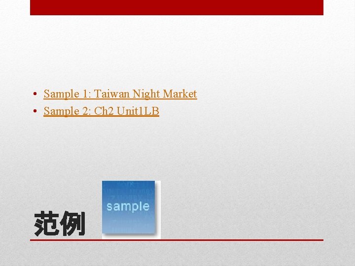  • Sample 1: Taiwan Night Market • Sample 2: Ch 2 Unit 1