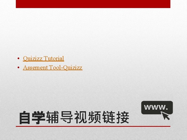  • Quizizz Tutorial • Assement Tool-Quizizz 自学辅导视频链接 