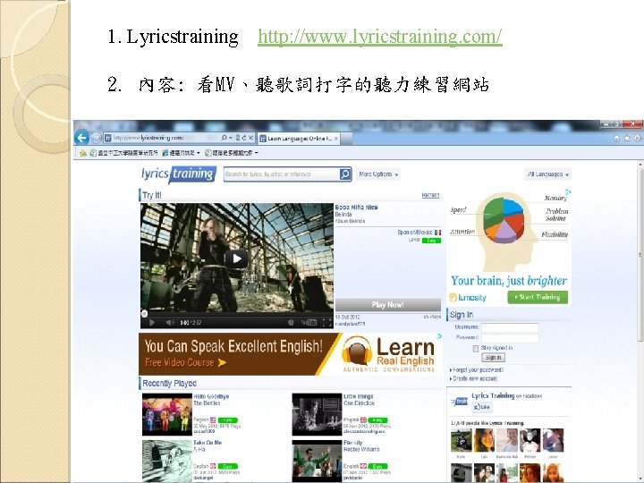 1. Lyricstraining http: //www. lyricstraining. com/ 2. 內容: 看MV、聽歌詞打字的聽力練習網站 