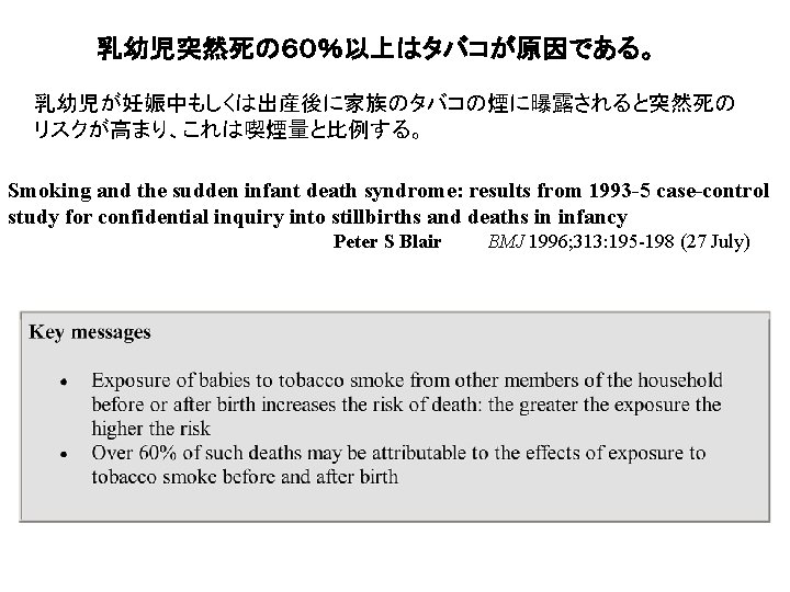 Smoking And The Sudden Infant Death Syndrome Results