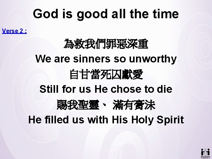 God is good all the time Verse 2 : 為救我們罪惡深重 We are sinners so