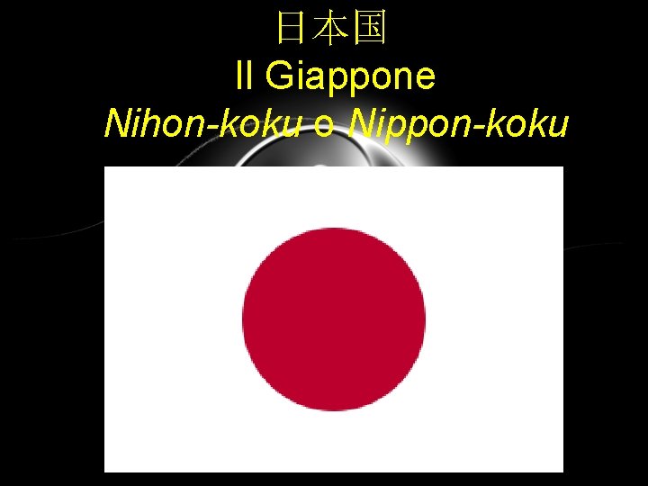 日本国 Il Giappone Nihon-koku o Nippon-koku 