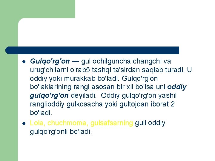 l l Gulqo'rg'on — gul ochilguncha changchi va urug'chilarni o'rab 5 tashqi ta'sirdan saqlab