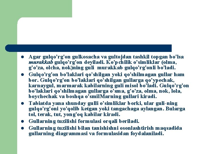 l l l Agar gulqo'rg'on gulkosacha va gultojdan tashkil topgan bo'lsa murakkab gulqo'rg'on deyiladi.