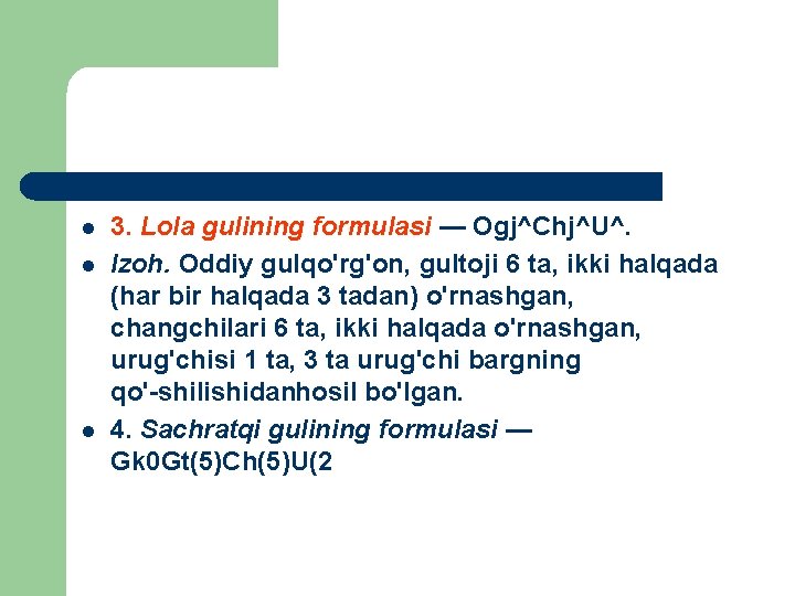 l l l 3. Lola gulining formulasi — Ogj^Chj^U^. Izoh. Oddiy gulqo'rg'on, gultoji 6