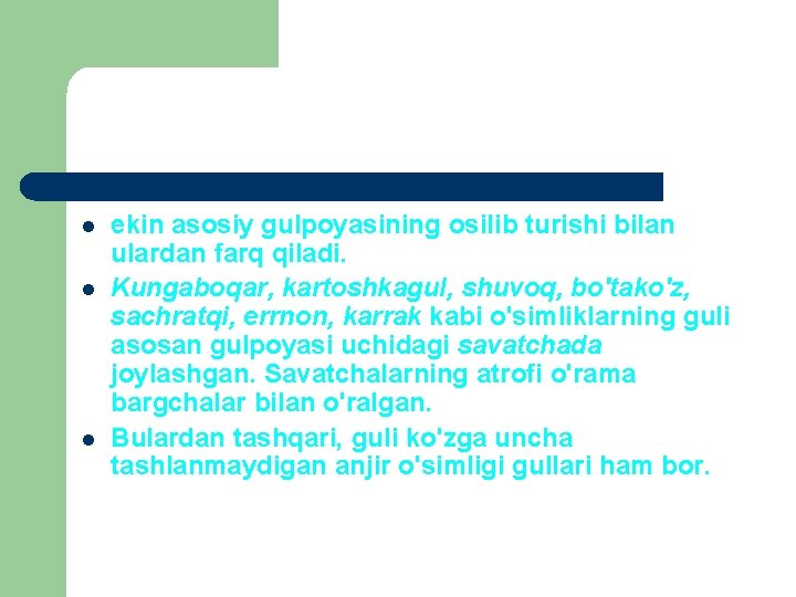 l l l ekin asosiy gulpoyasining osilib turishi bilan ulardan farq qiladi. Kungaboqar, kartoshkagul,