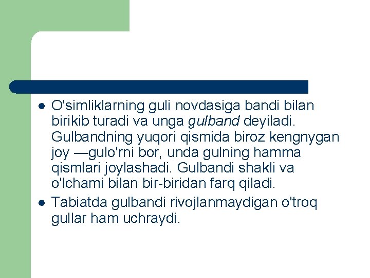 l l O'simliklarning guli novdasiga bandi bilan birikib turadi va unga gulband deyiladi. Gulbandning
