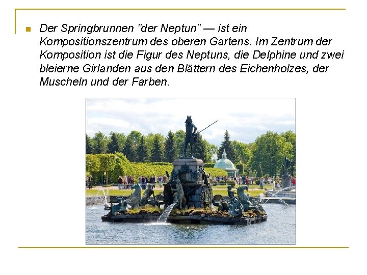 n Der Springbrunnen "der Neptun" — ist ein Kompositionszentrum des oberen Gartens. Im Zentrum