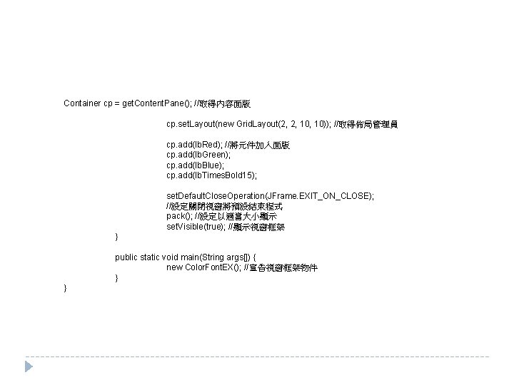 Container cp = get. Content. Pane(); //取得內容面版 cp. set. Layout(new Grid. Layout(2, 2, 10));