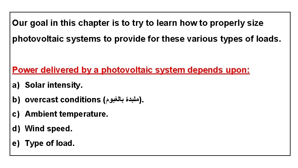 Our goal in this chapter is to try to learn how to properly size