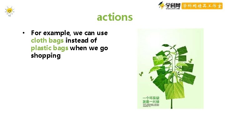 actions • For example, we can use cloth bags instead of plastic bags when actions • For example, we can use cloth bags instead of plastic bags when
