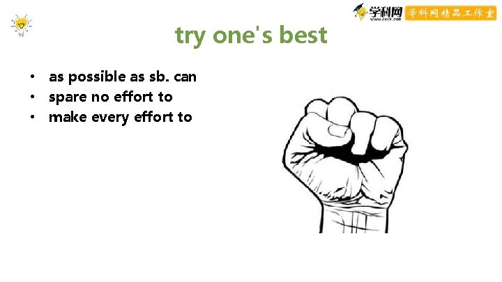 try one's best • as possible as sb. can • spare no effort to try one's best • as possible as sb. can • spare no effort to