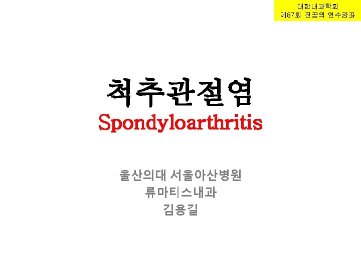 Inflammatory vs mechanical back pain Inflammatory Mechanical Age