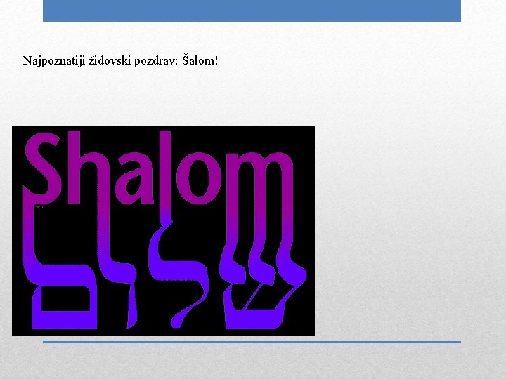 Najpoznatiji židovski pozdrav: Šalom! 