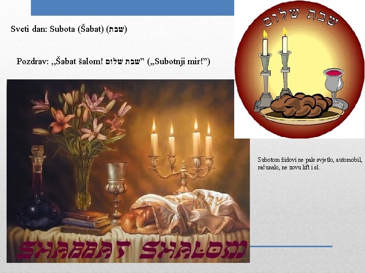 Sveti dan: Subota (Šabat) ( )שבת Pozdrav: , , Šabat šalom! ( ”שבת שלום Sveti dan: Subota (Šabat) ( )שבת Pozdrav: , , Šabat šalom! ( ”שבת שלום