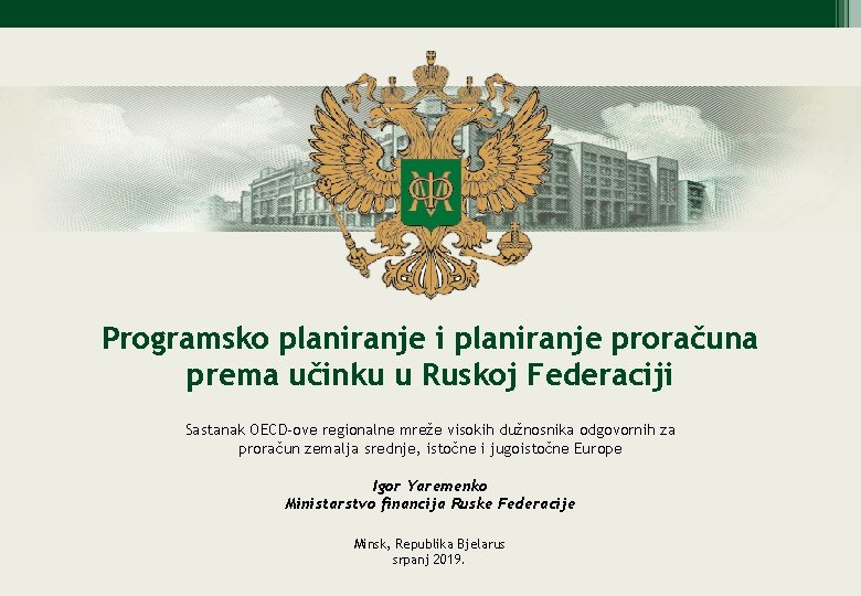  Programsko planiranje i planiranje proračuna prema učinku u Ruskoj Federaciji Sastanak OECD-ove regionalne