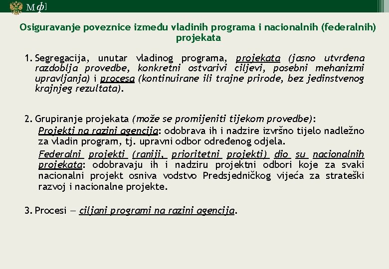 М ф] Osiguravanje poveznice između vladinih programa i nacionalnih (federalnih) projekata 1. Segregacija, unutar