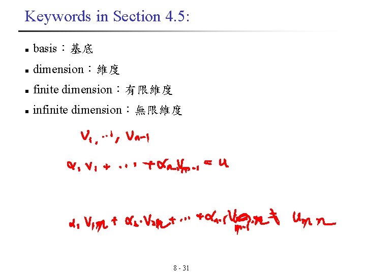 Keywords in Section 4. 5: n basis：基底 n dimension：維度 n finite dimension：有限維度 n infinite