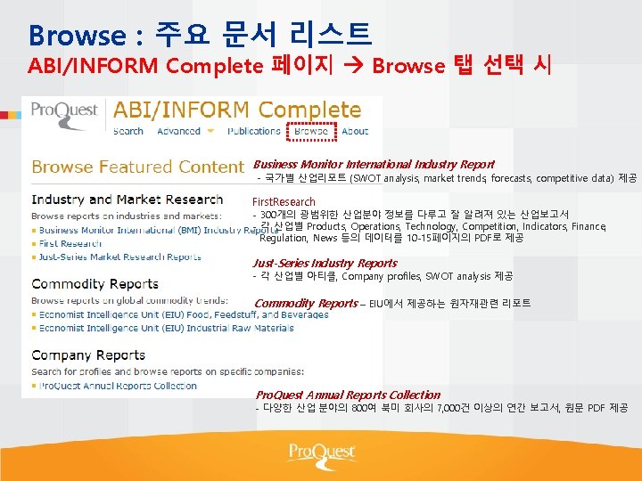Browse : 주요 문서 리스트 ABI/INFORM Complete 페이지 Browse 탭 선택 시 Business Monitor