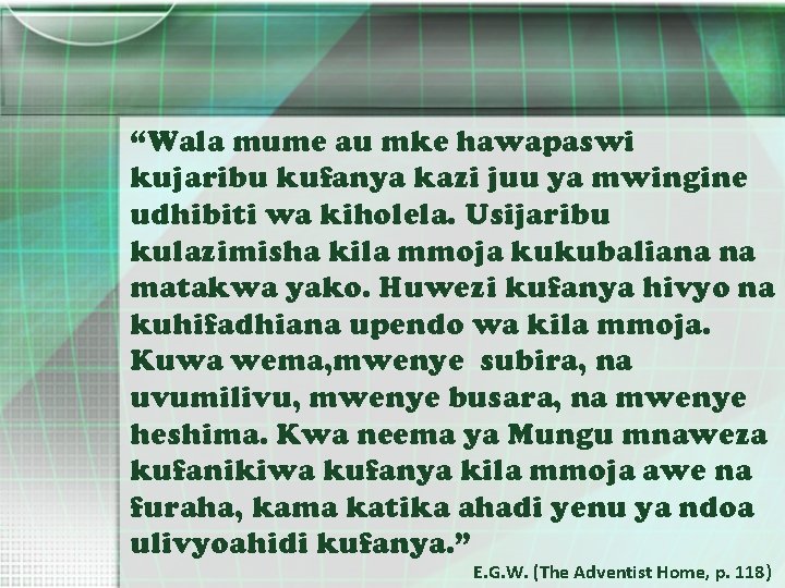 “Wala mume au mke hawapaswi kujaribu kufanya kazi juu ya mwingine udhibiti wa kiholela. “Wala mume au mke hawapaswi kujaribu kufanya kazi juu ya mwingine udhibiti wa kiholela.