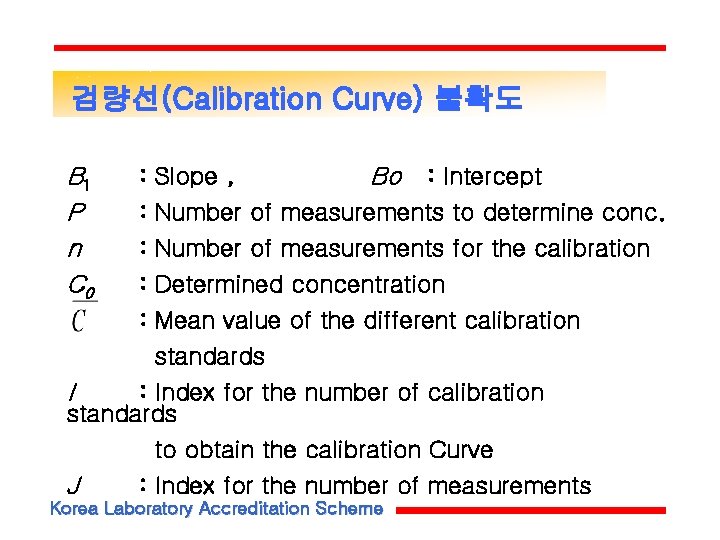 검량선(Calibration Curve) 불확도 B 1 P n C 0 : Slope , Bo : 검량선(Calibration Curve) 불확도 B 1 P n C 0 : Slope , Bo :
