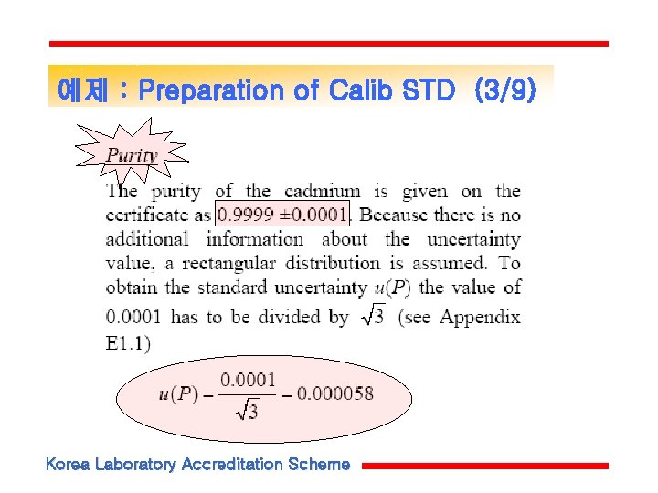 예제 : Preparation of Calib STD (3/9) Korea Laboratory Accreditation Scheme 예제 : Preparation of Calib STD (3/9) Korea Laboratory Accreditation Scheme